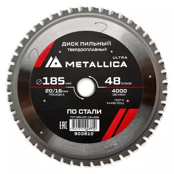 диск пильный METALLICA Ultra по стали 185x20/16мм 48 зубьев