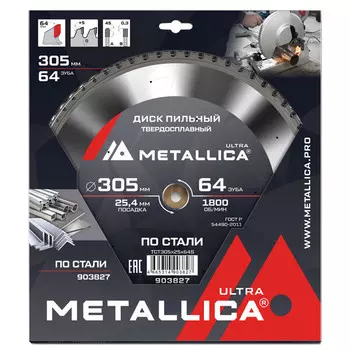 диск пильный METALLICA Ultra по стали 305x25,4мм 64 зуба