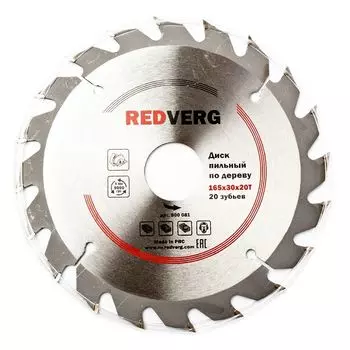 диск пильный по дереву REDVERG 165х30/20 мм 20 зубьев