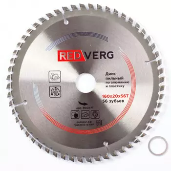 диск пильный REDVERG по алюминию и пластику 160х20/16мм 56 зубьев