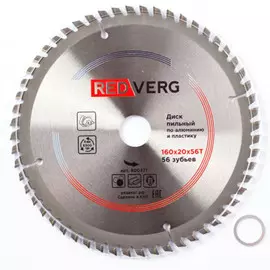 диск пильный REDVERG по алюминию и пластику 160х20/16мм 56 зубьев