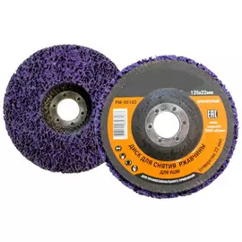 диск зачистной VIRA 125х22х13мм полимерный