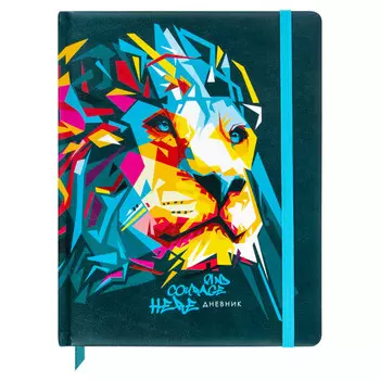 дневник 1-11 класс BRAUBERG Bright Lion 48л кожзам