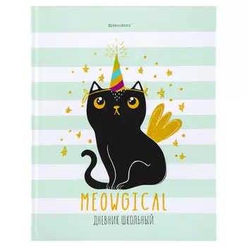 дневник 1-11 класс BRAUBERG Котик 48л твердый