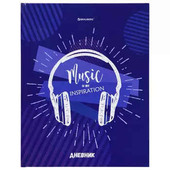 дневник 5-11 класс BRAUBERG Music 48л твердый