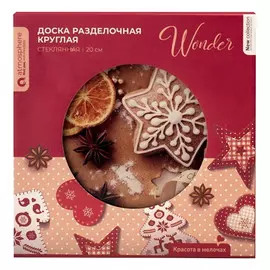 доска разделочная ATMOSPHERE Wonder 20см круглая стекло