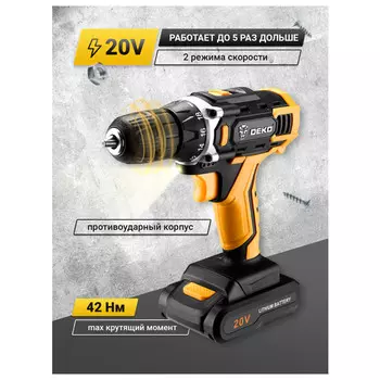 дрель-шуруповерт DEKO DKCD20FU-Li 20В 1,5Ач 1АКБ