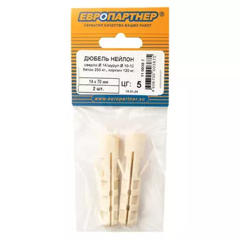 дюбель распорный нейлоновый PND 14x70мм 2шт
