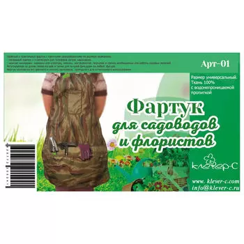 фартук для садоводов хаки-2