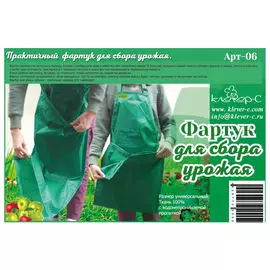 фартук для сбора урожая тёмно-зелёный