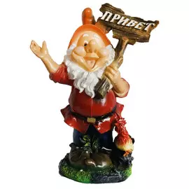 фигура садовая Гном с табличкой Привет 61см