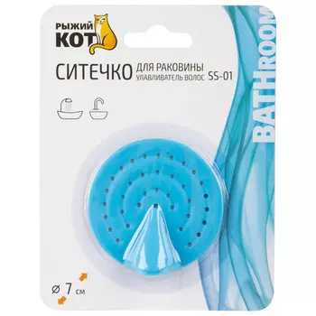 фильтр для раковины РЫЖИЙ КОТ 7см ТПР