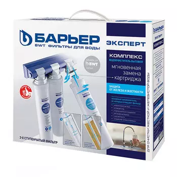 фильтр проточный стационарный БАРЬЕР Expert Complex для жесткой воды