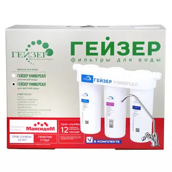 фильтр стационарный ГЕЙЗЕР Универсал для жесткой воды