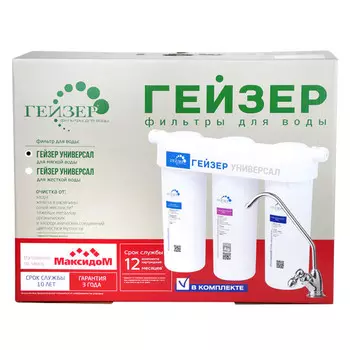 фильтр стационарный ГЕЙЗЕР Универсал для мягкой воды