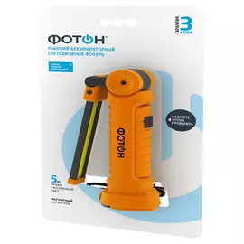 фонарь аккумуляторный светодиодный ФОТОН WLA-300 оранжевый