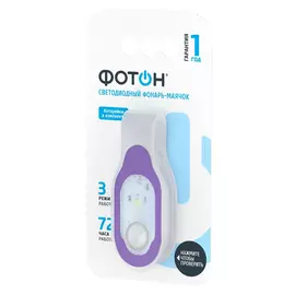 фонарь-маячок светодиодный ФОТОН SF-200