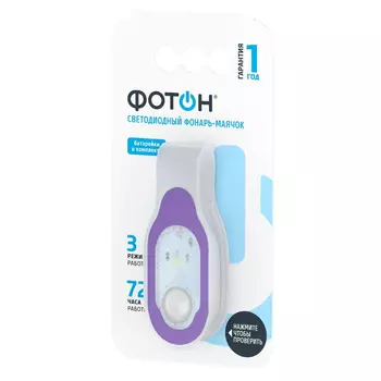 фонарь-маячок светодиодный ФОТОН SF-200