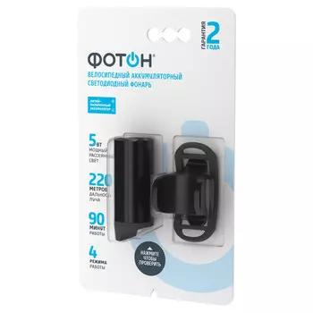 фонарь велосипедный ФОТОН аккумуляторный 5Вт светодиодный передний
