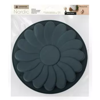 форма для выпечки ATMOSPHERE Nordic 23,5x5см силикон