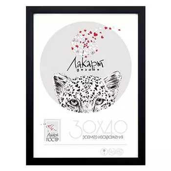 фоторамка черная 300х400мм пластик