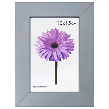 фоторамка FIONA 100х150мм серая дерево
