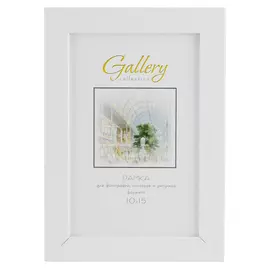фоторамка GALLERY 100х150мм белый пластик