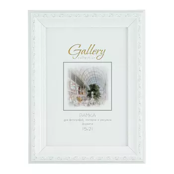 фоторамка GALLERY 150х210мм белая с серебром пластик