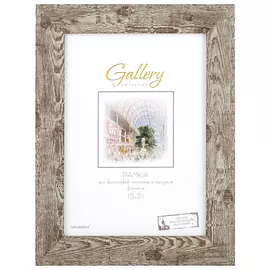 фоторамка GALLERY 150х210мм седая патина пластик