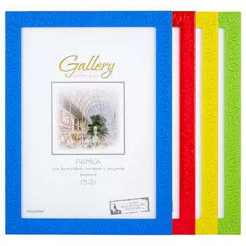 фоторамка GALLERY 150х210мм в ассортимете пластик