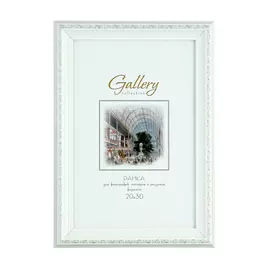 фоторамка GALLERY 210х297мм белая с серебром пластик