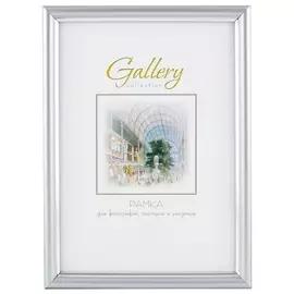 фоторамка GALLERY 210х300мм серебро пластик