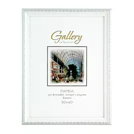 фоторамка GALLERY 300х400мм белая с серебром пластик
