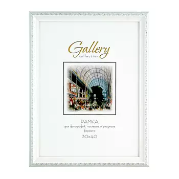 фоторамка GALLERY 300х400мм белая с серебром пластик