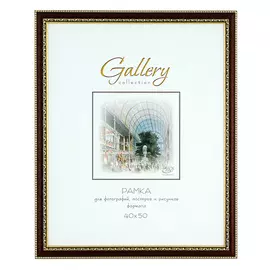 фоторамка GALLERY 400х500мм вишня с золотом пластик