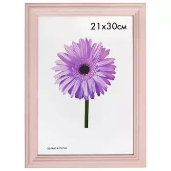 фоторамка LINDA 210х300мм розовая дерево