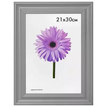 фоторамка LIZA 210х300мм серая дерево