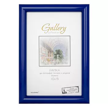 фоторамка МИРАМ 100х150 мм синий пластик
