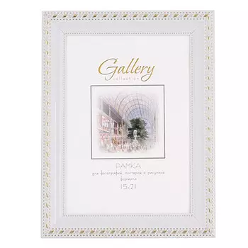 фоторамка МИРАМ 150х210 мм белый пластик