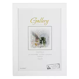 фоторамка МИРАМ 150х210 мм белый пластик