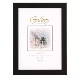 фоторамка МИРАМ 150х210 мм черный пластик