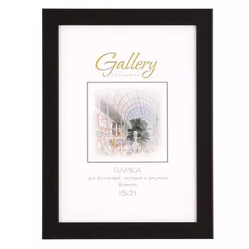 фоторамка МИРАМ 150х210 мм черный пластик