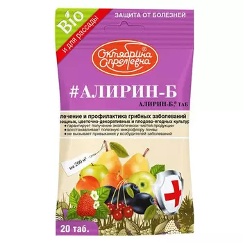 фунгицид Алирин-Б 30г 20табл