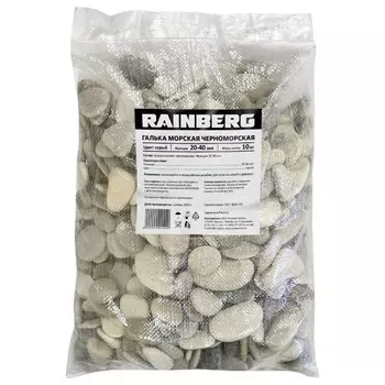 галька Черноморская 10кг 20-40мм