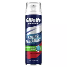 гель для бритья GILLETTE Sensitive Skin: Для чувствительной кожи, 200 мл