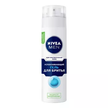 гель для бритья NIVEA Успокаивающий для чувствительной кожи 200мл