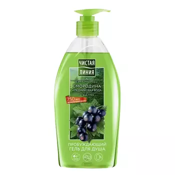 гель для душа ЧИСТАЯ ЛИНИЯ Смородина и Ледниковая вода Пробуждающий 750мл с дозатором