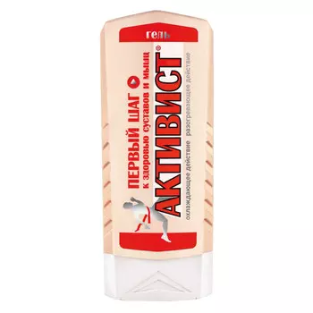 гель для садоводов Активист 250мл для суставов и мышц