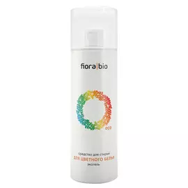 гель для стирки FIORABIO Eco для цветного белья 700мл