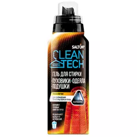 гель для стирки SALTON CleanTech для изделий с наполнителем из пуха, 250 мл